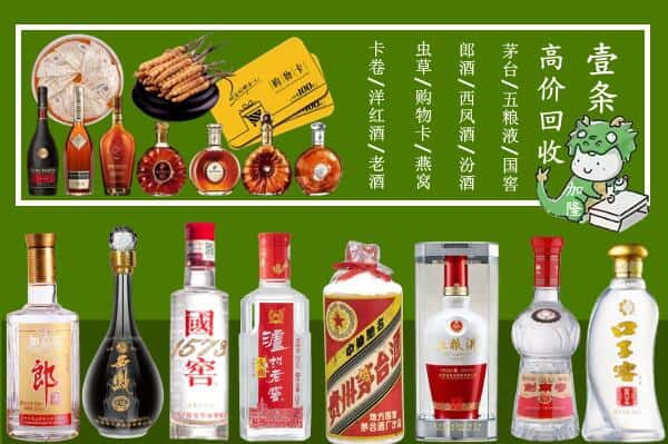 通辽扎鲁特旗回收名酒哪家好