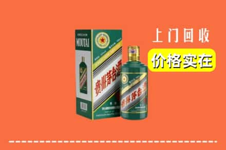 通辽扎鲁特旗回收纪念茅台酒